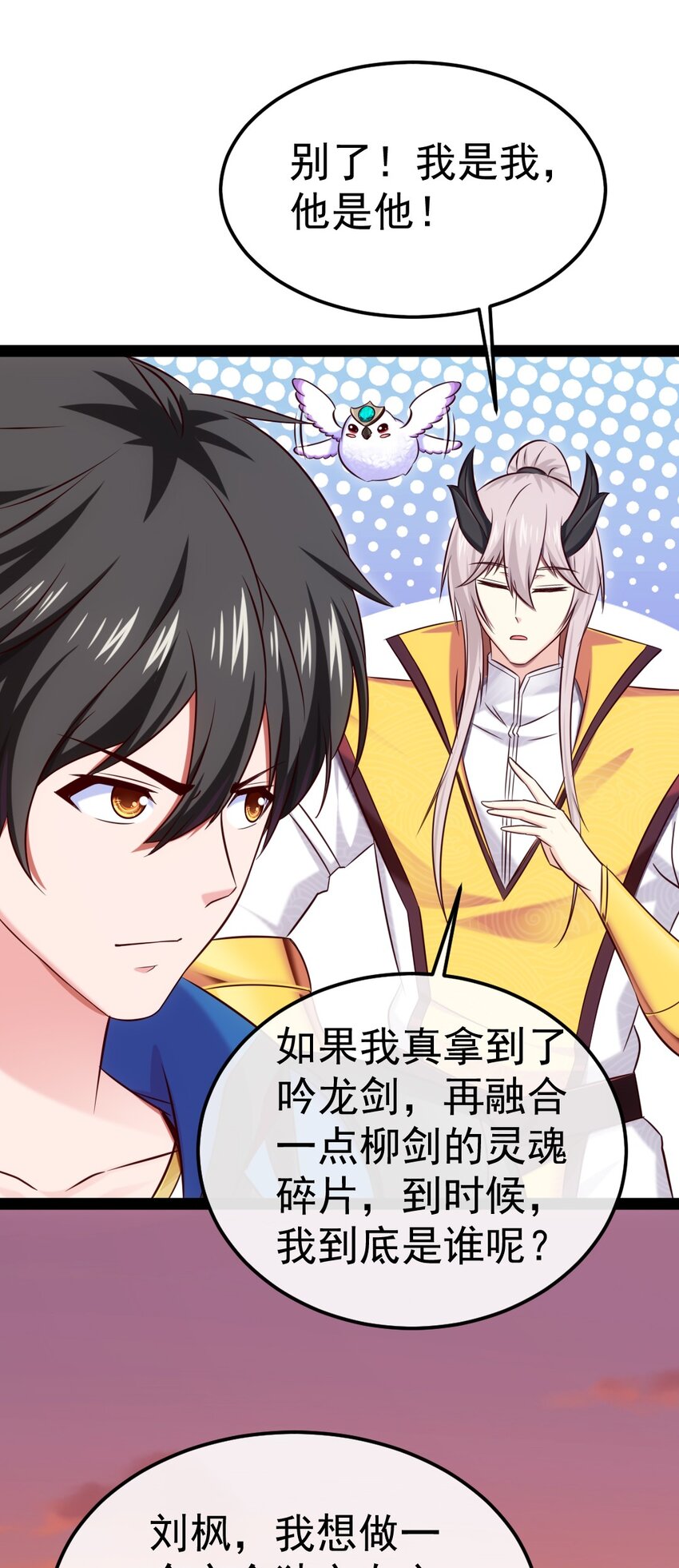298 突破神阶57