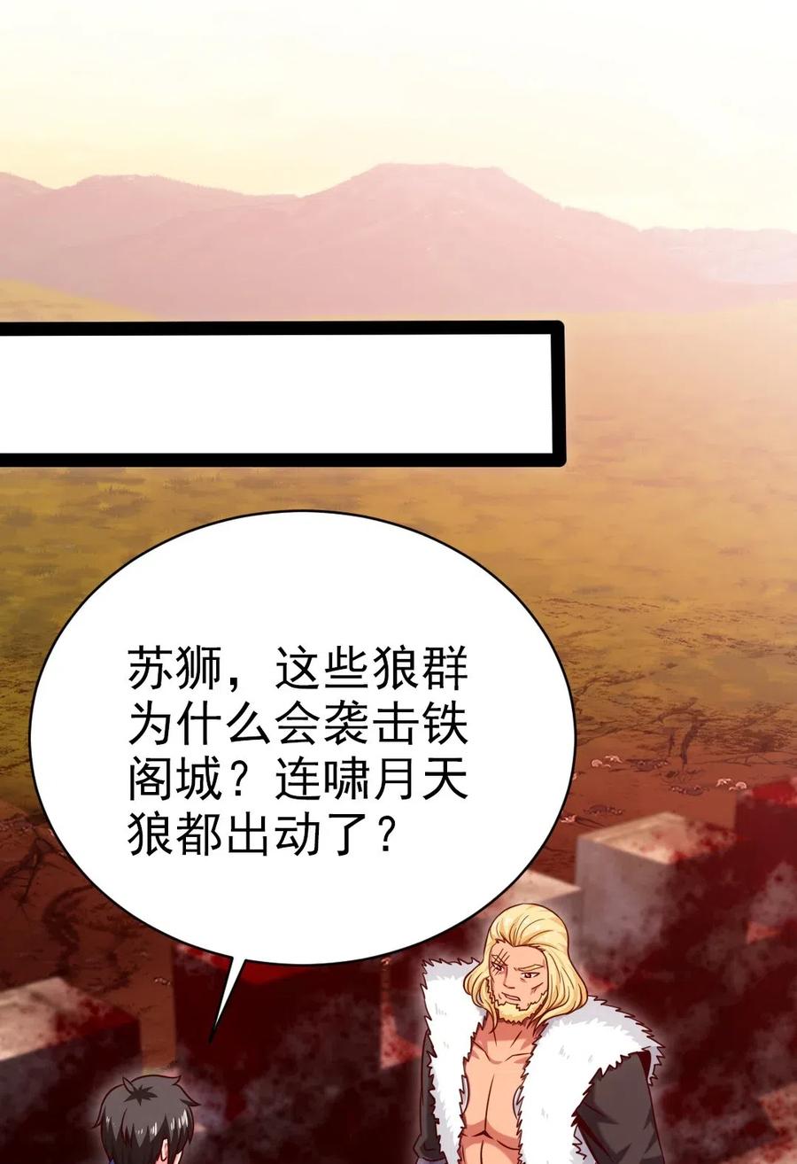 169 又见面了，月狼王14