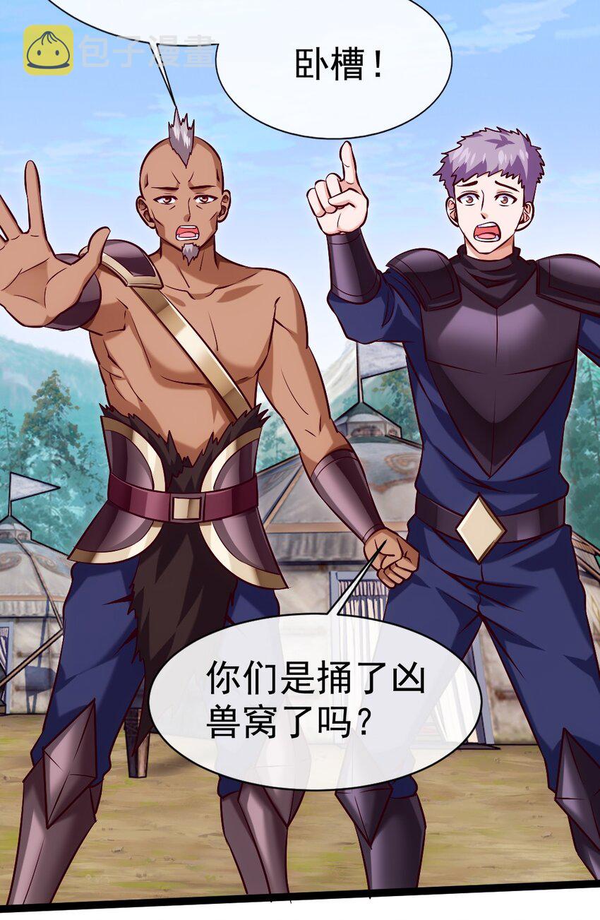 286 三大凶兽34