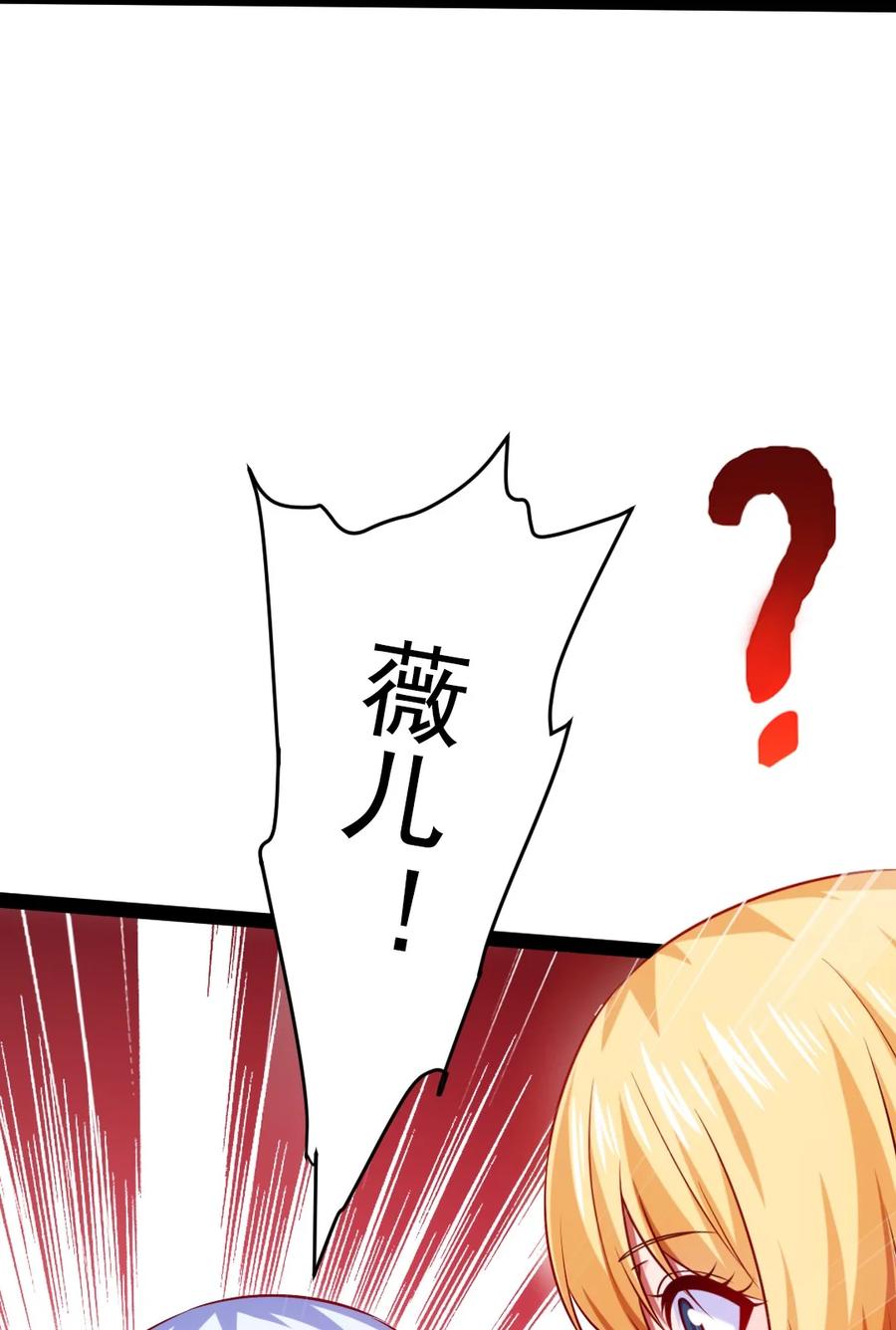 217 你在薇儿床上干什么？！46