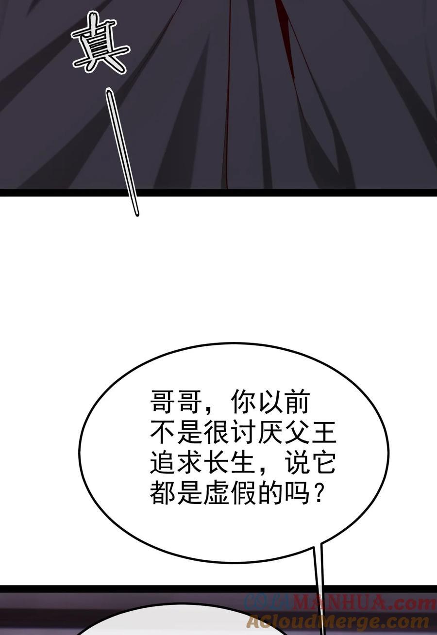 390 我也想要长生3