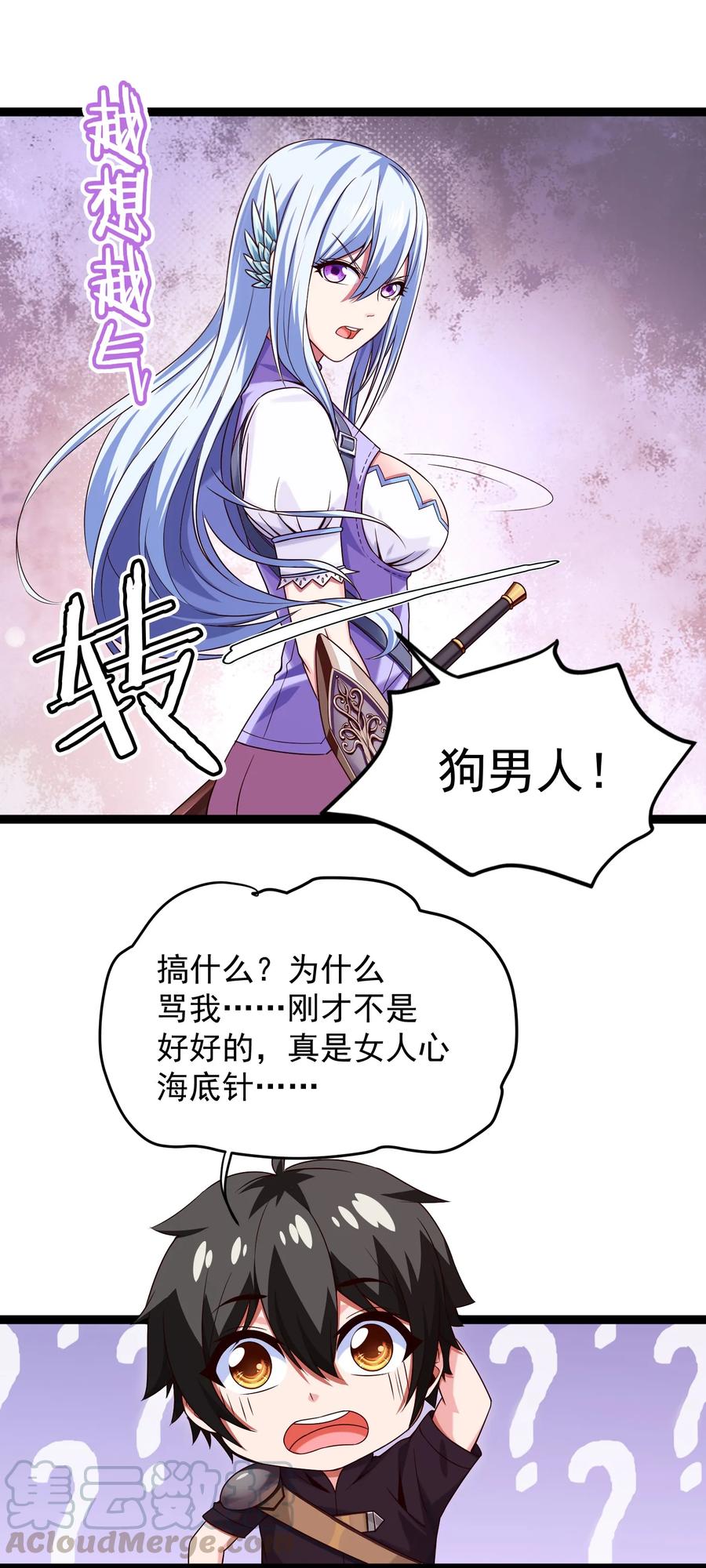 062 男人都是狗18