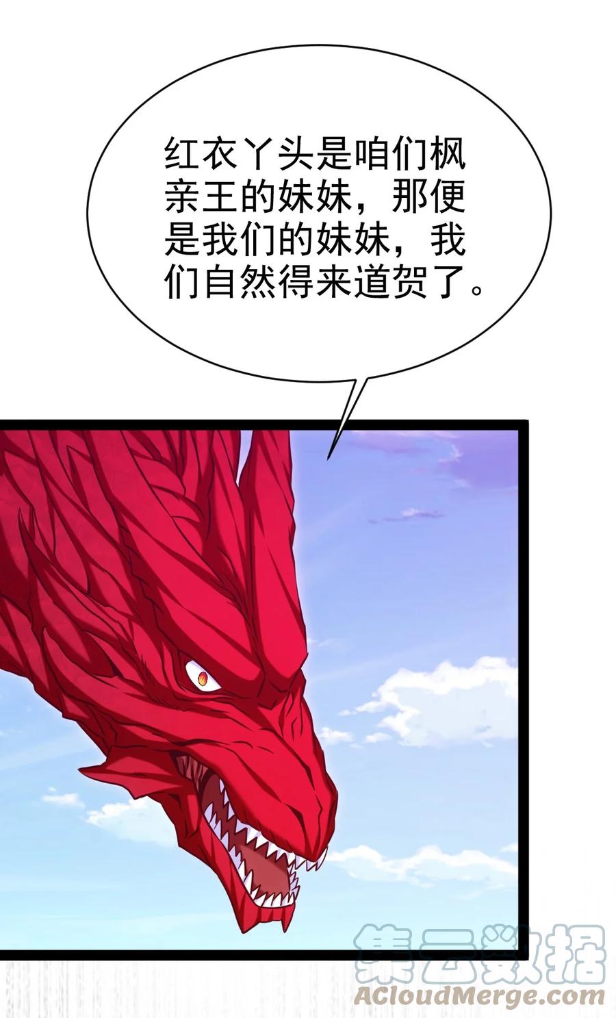 206 龙族来贺27