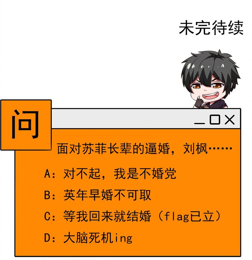 224 等我回来就……49