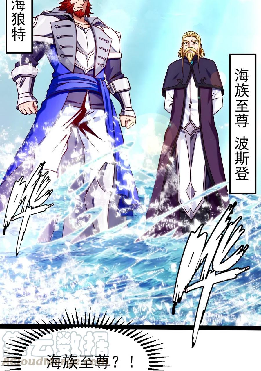 151 海族至尊2