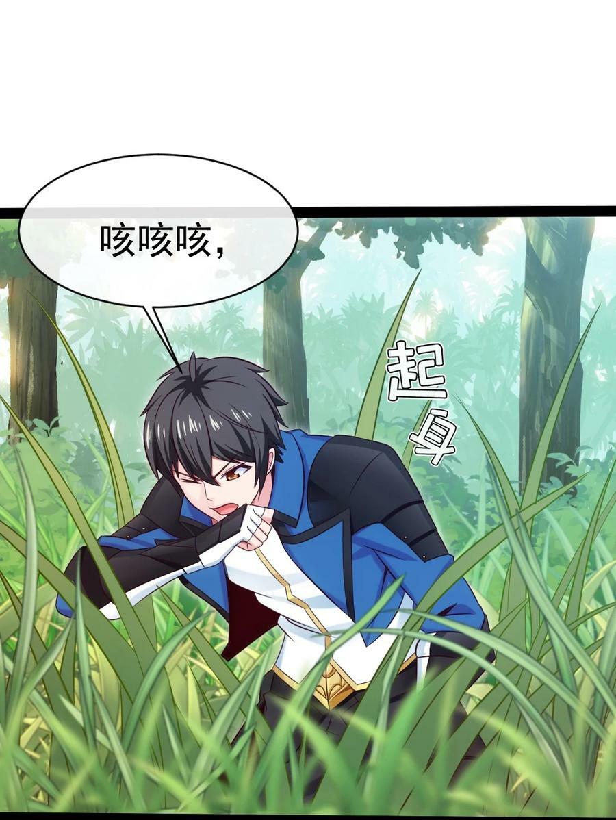 354 没见过男人的小精灵20