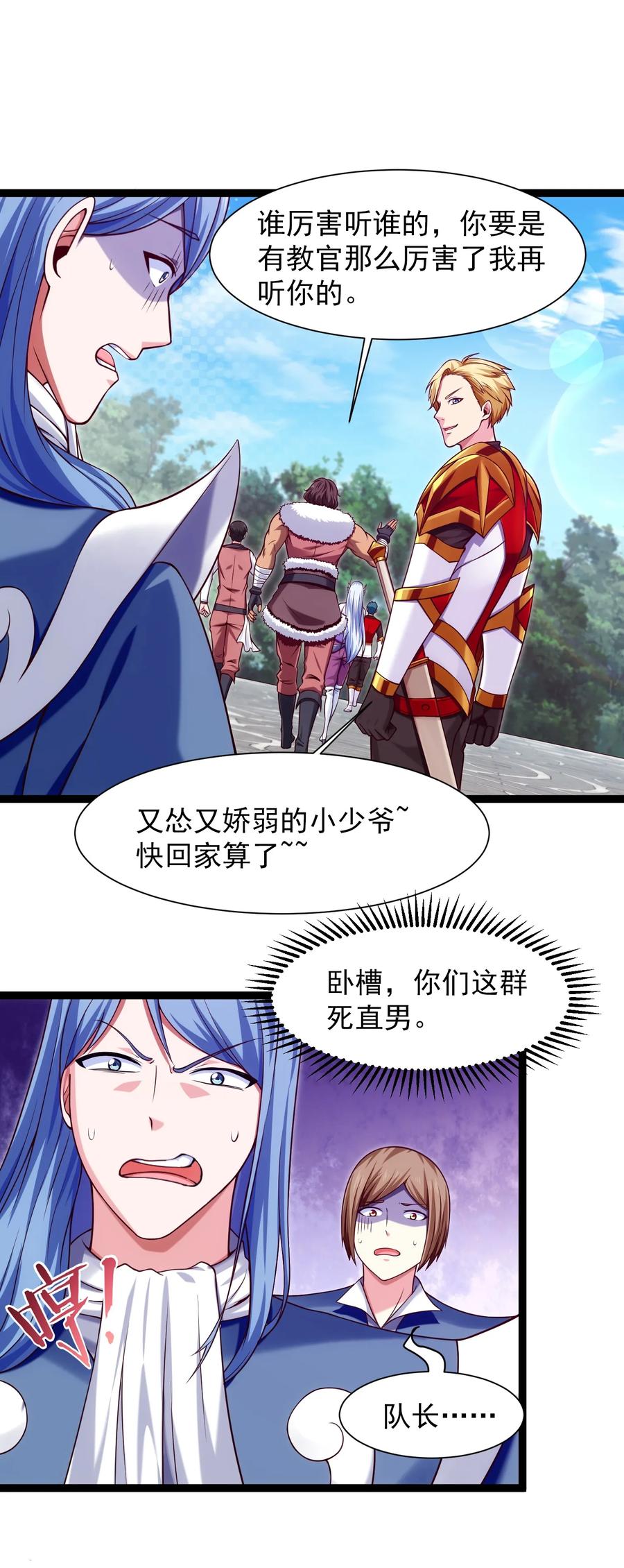 059 你能保证我们能变强吗？14