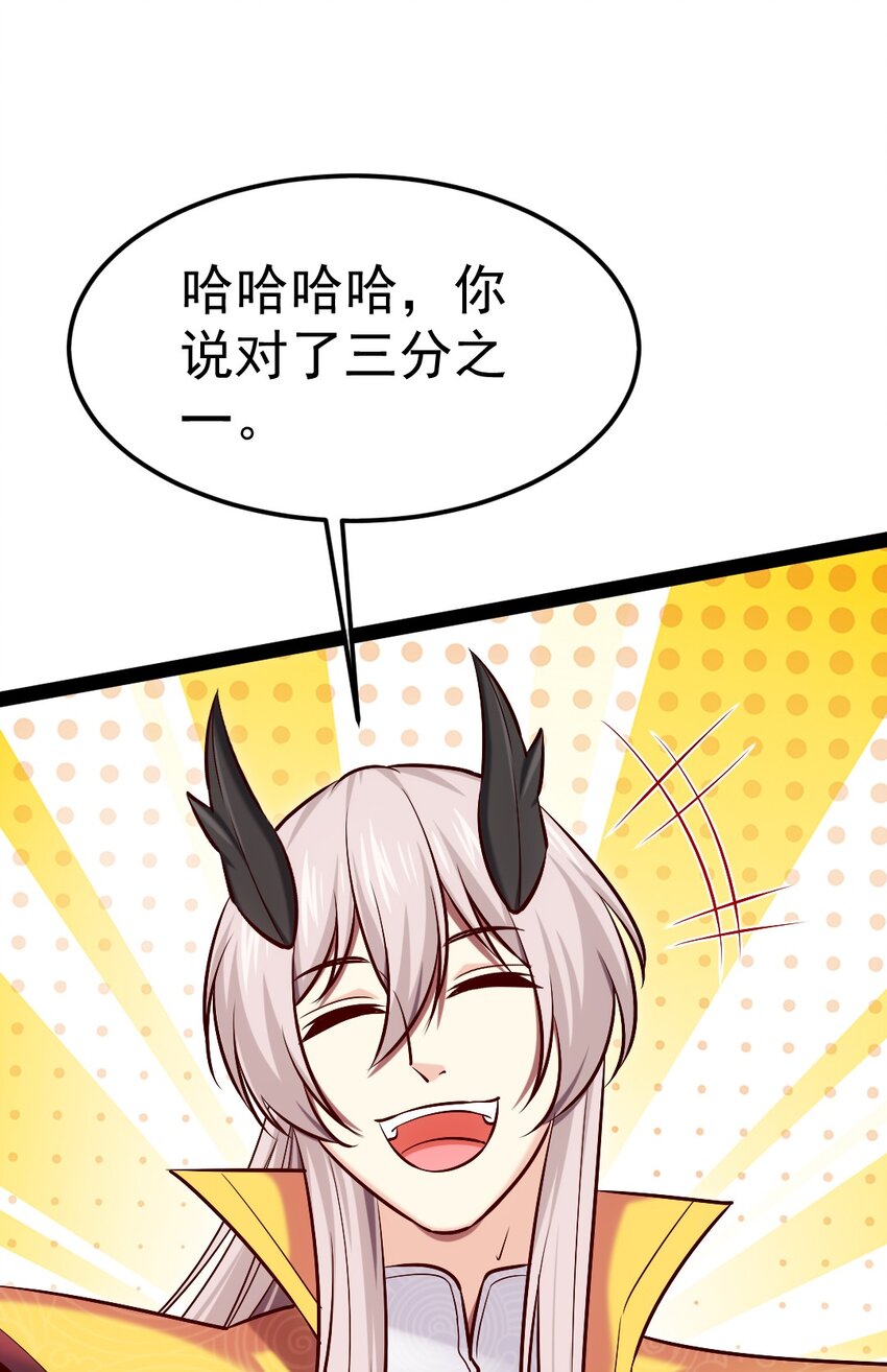 294 收服弑天雕3