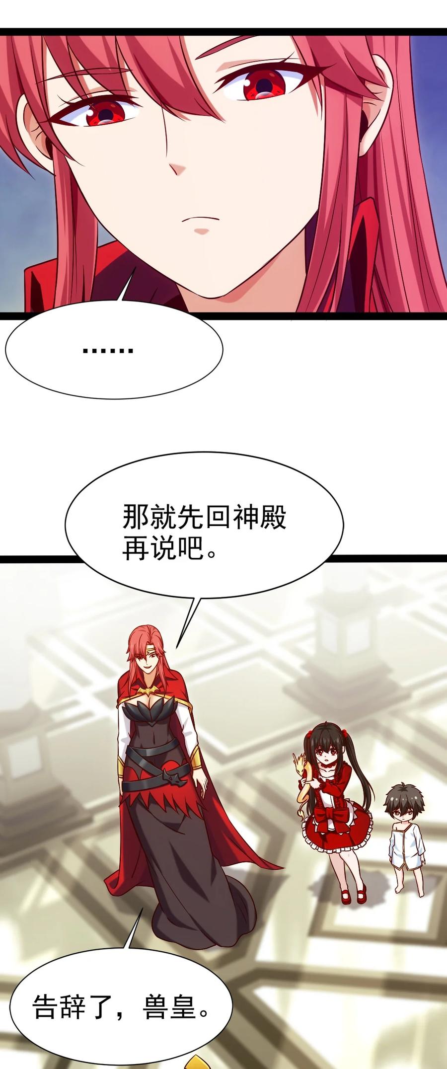 193 兽皇的阴谋32
