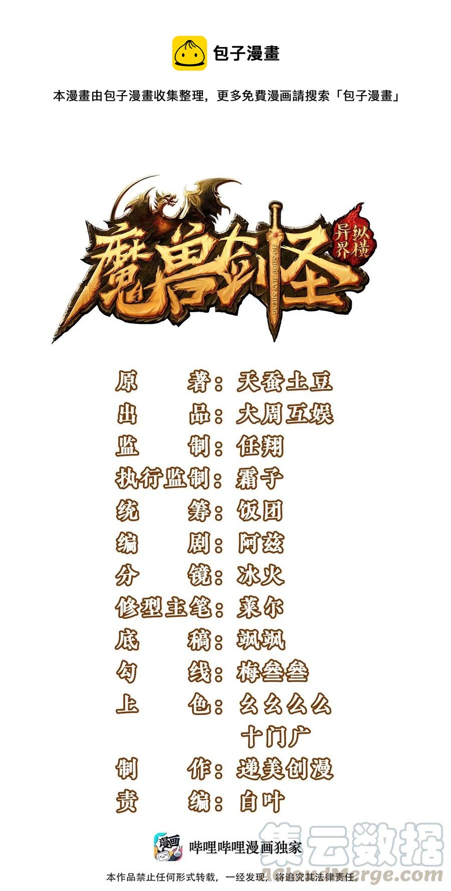150 混蛋！不许死！0