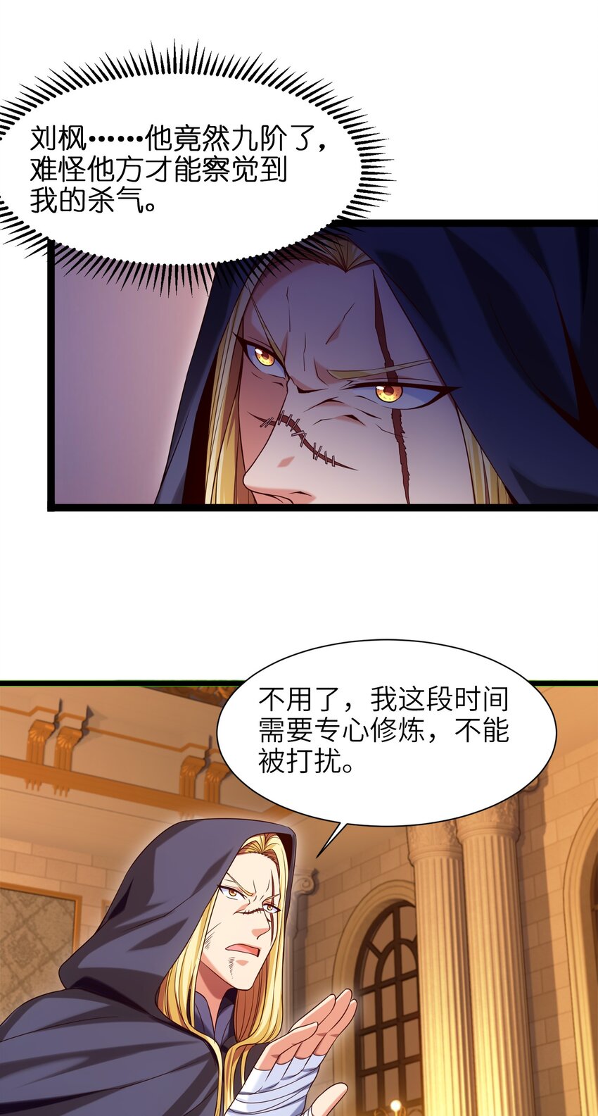 050 没有人会认同一个被恶魔诅咒的人！31