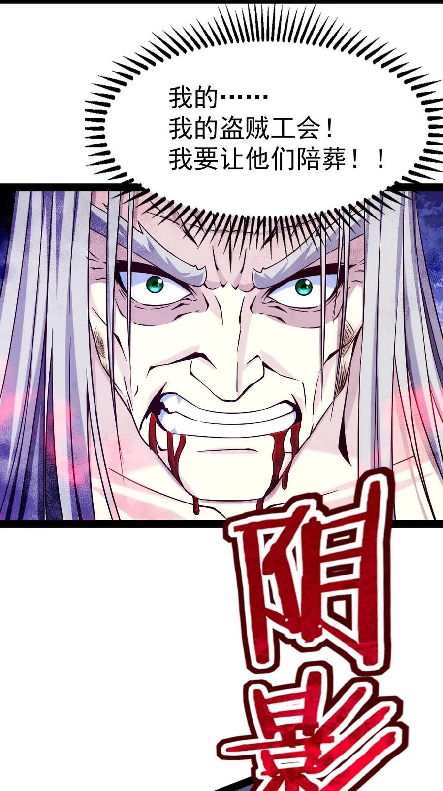 129 绝望吧！哀嚎吧！37