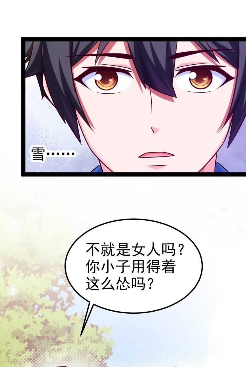 228 告别21
