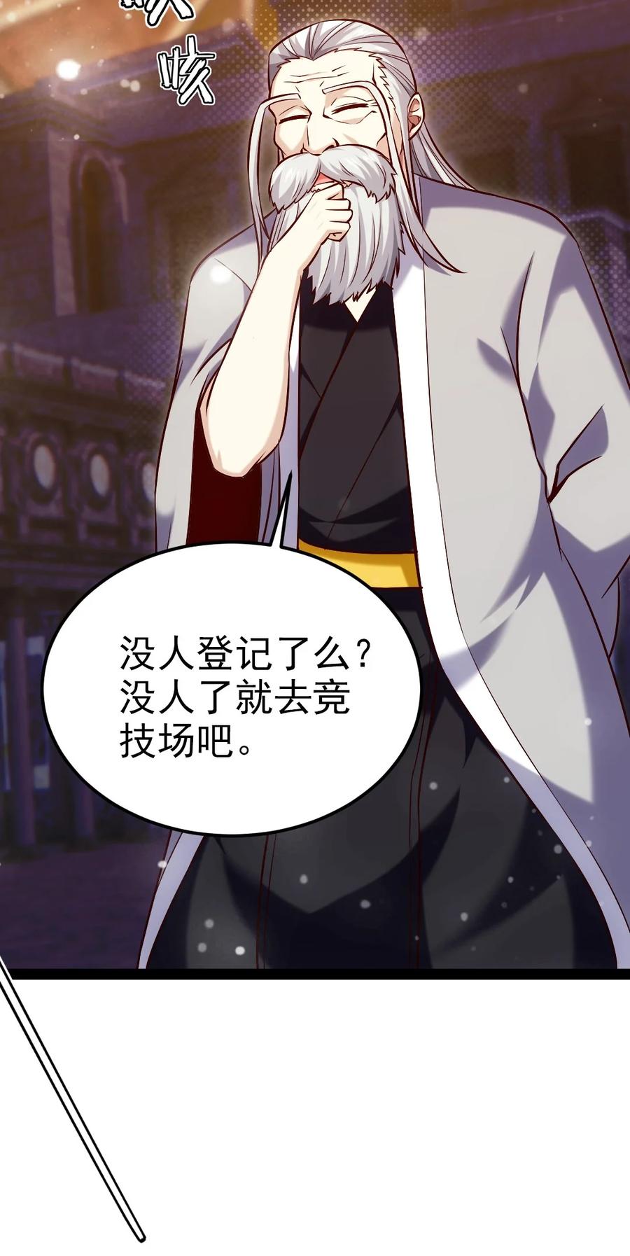 240 替你报仇了！17