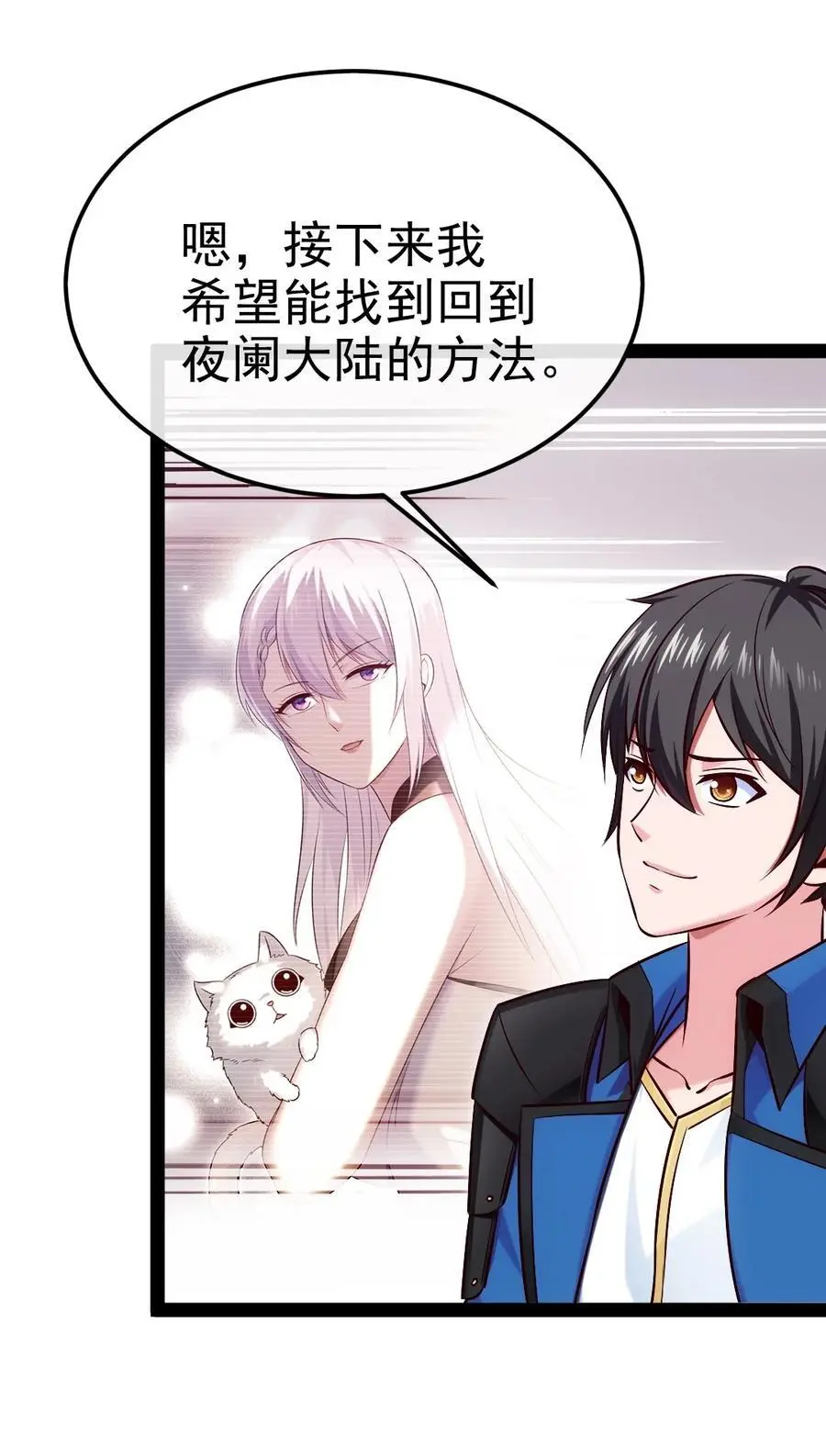 408 诸神位面16