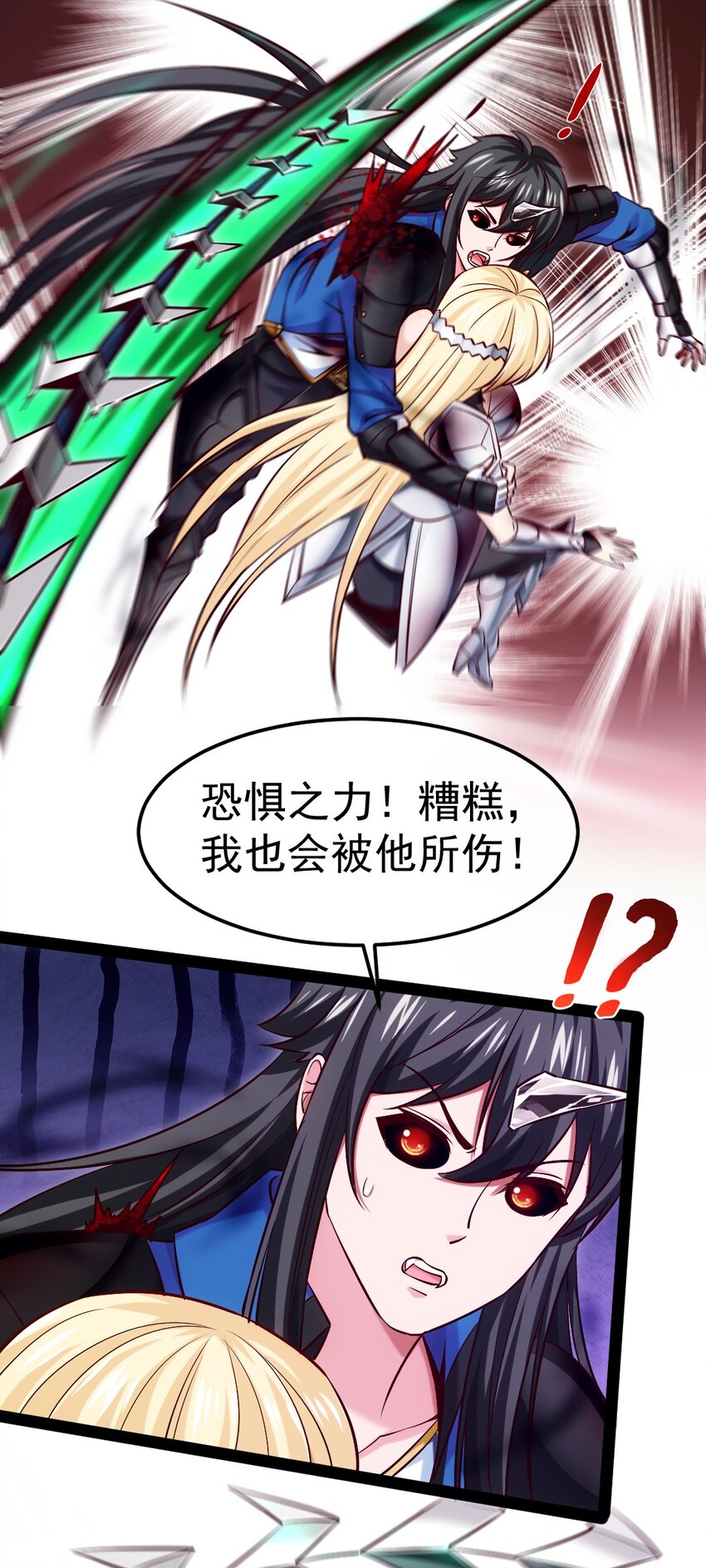 329 半人半恐魔？2