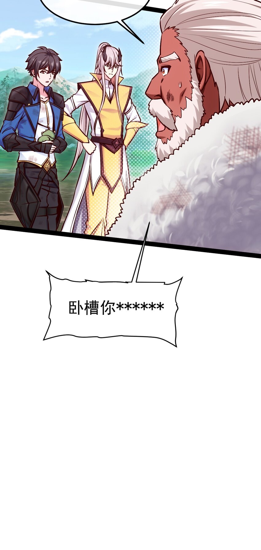 294 收服弑天雕7
