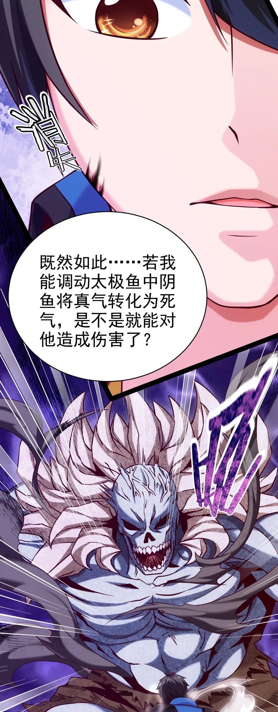 118 我倒要看看你到底有多硬！29