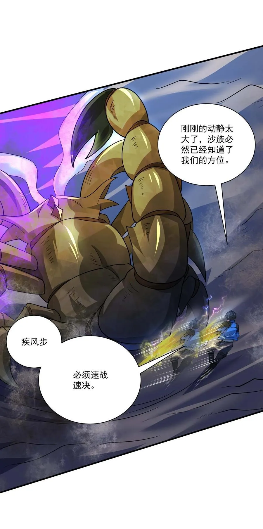 438 砂族偷袭25