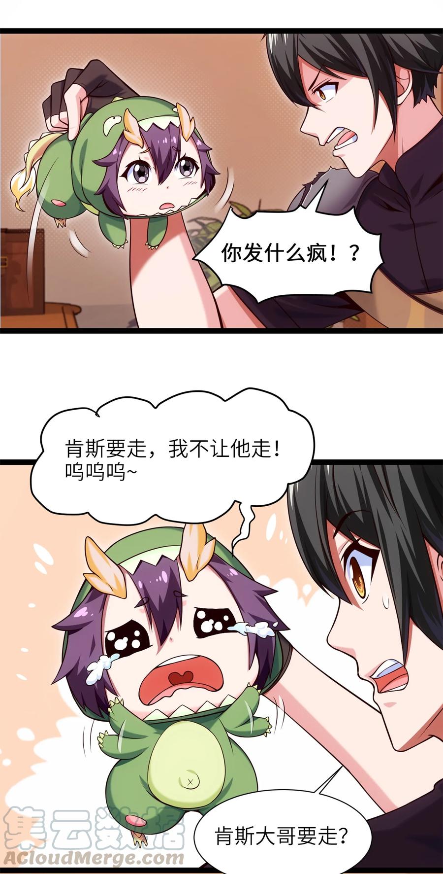 058 生死竞技场8