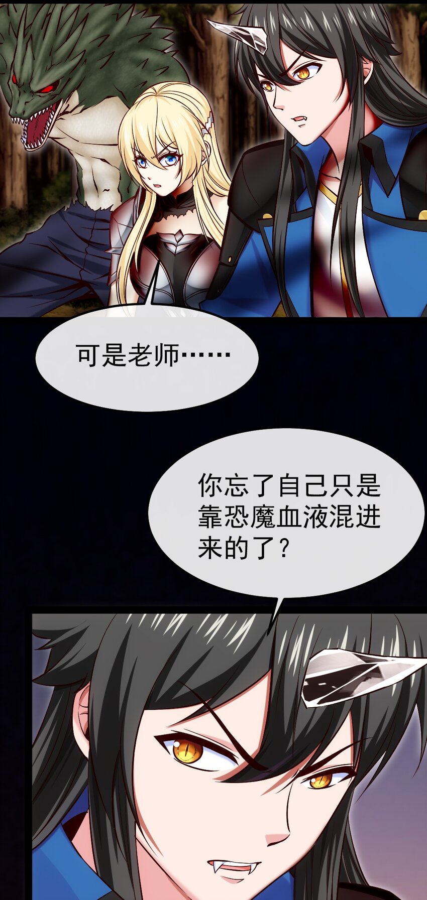 330 可怕的恐魔女王5
