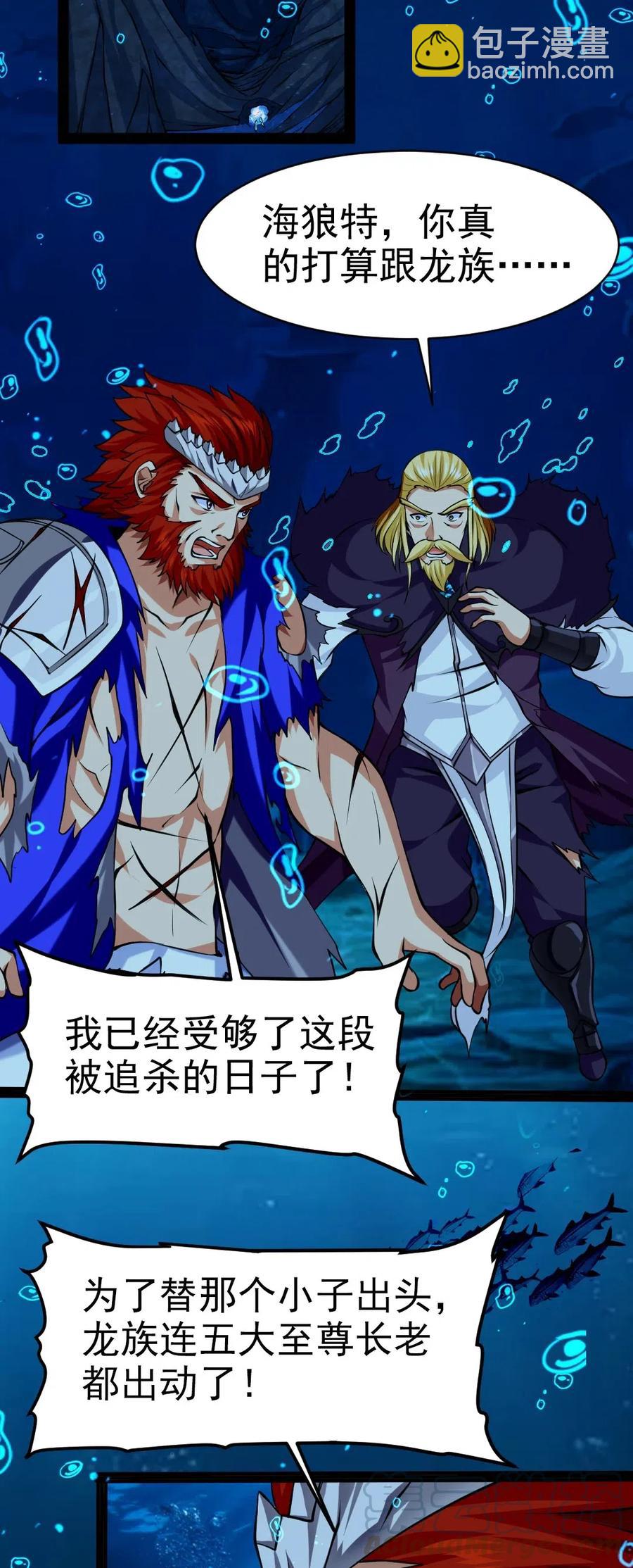161 深海凶兽4
