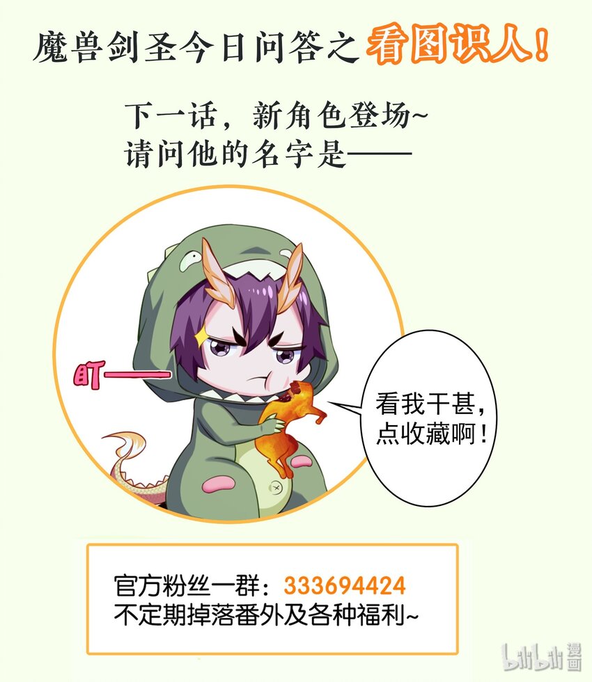 006 你也是穿越的？！69