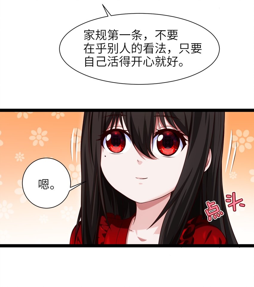 050 没有人会认同一个被恶魔诅咒的人！23
