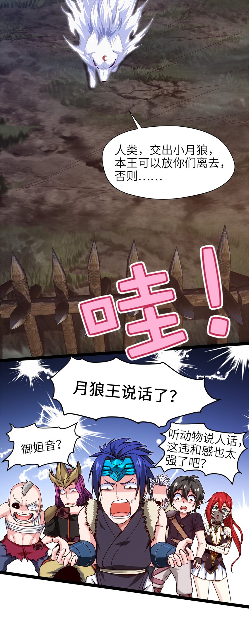 037 不是有你么？8