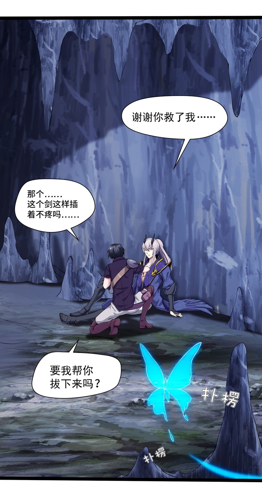 006 你也是穿越的？！9