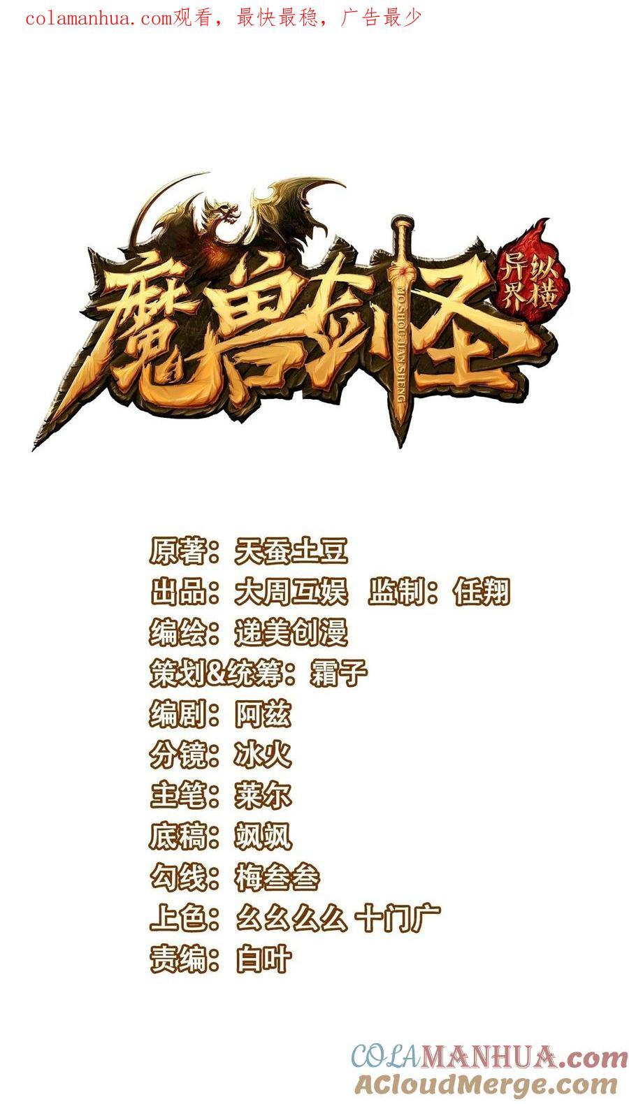 397 侵袭真相0