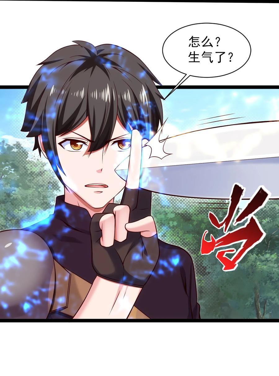056 你会用剑吗？31