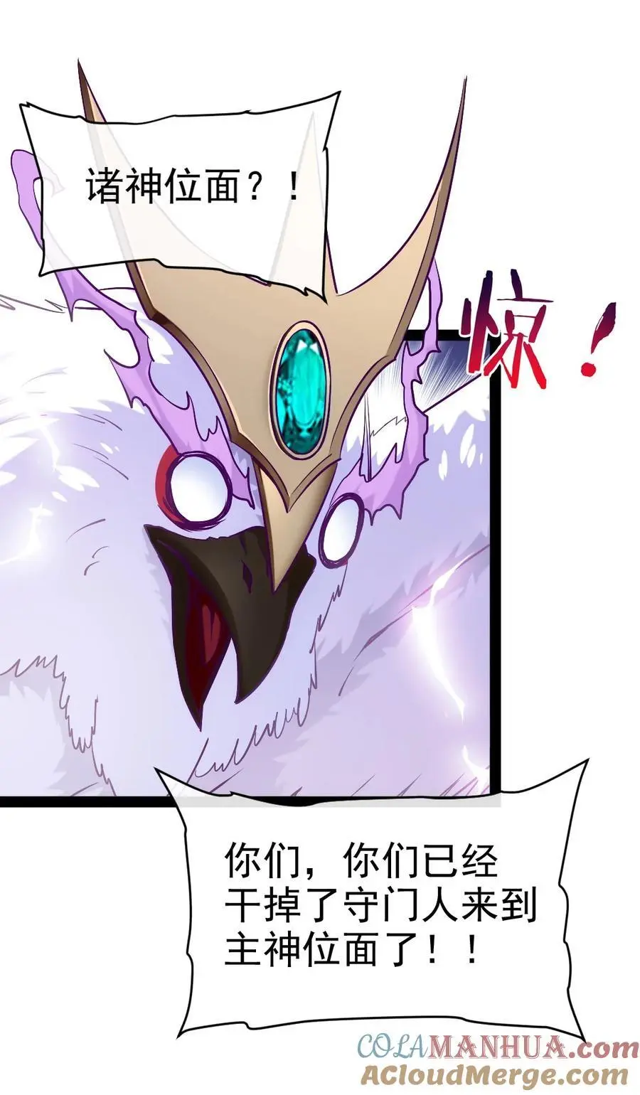 408 诸神位面15