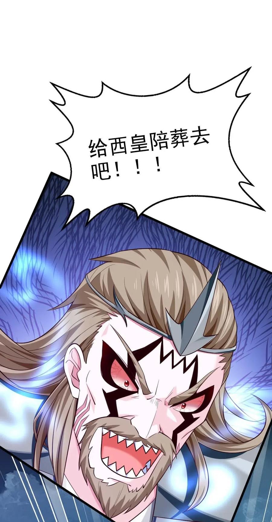 150 混蛋！不许死！23