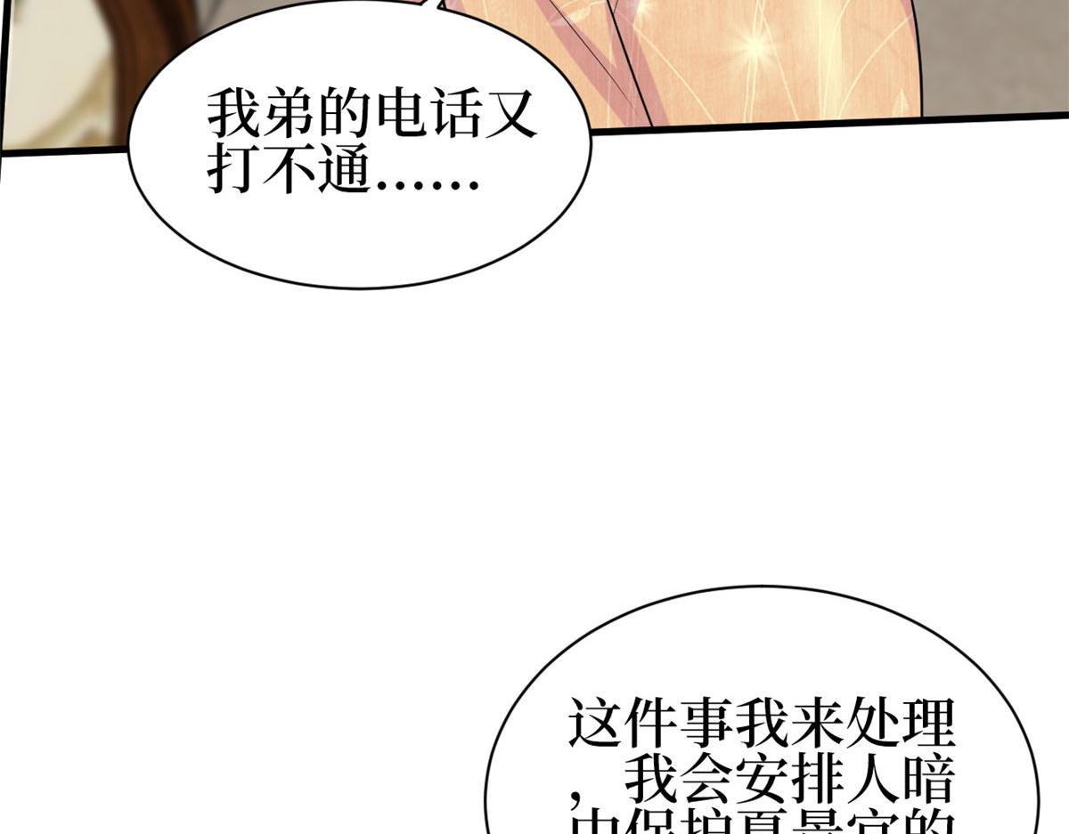 第256话 威胁134