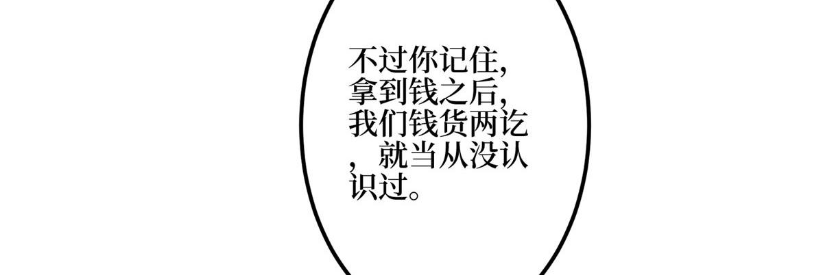 第281话 兴师问罪12