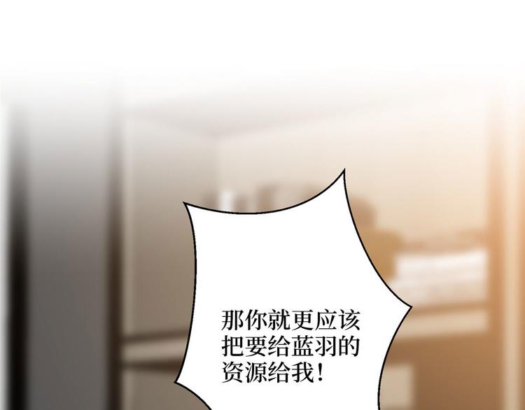 第五十话 都是白莲花装什么清高79