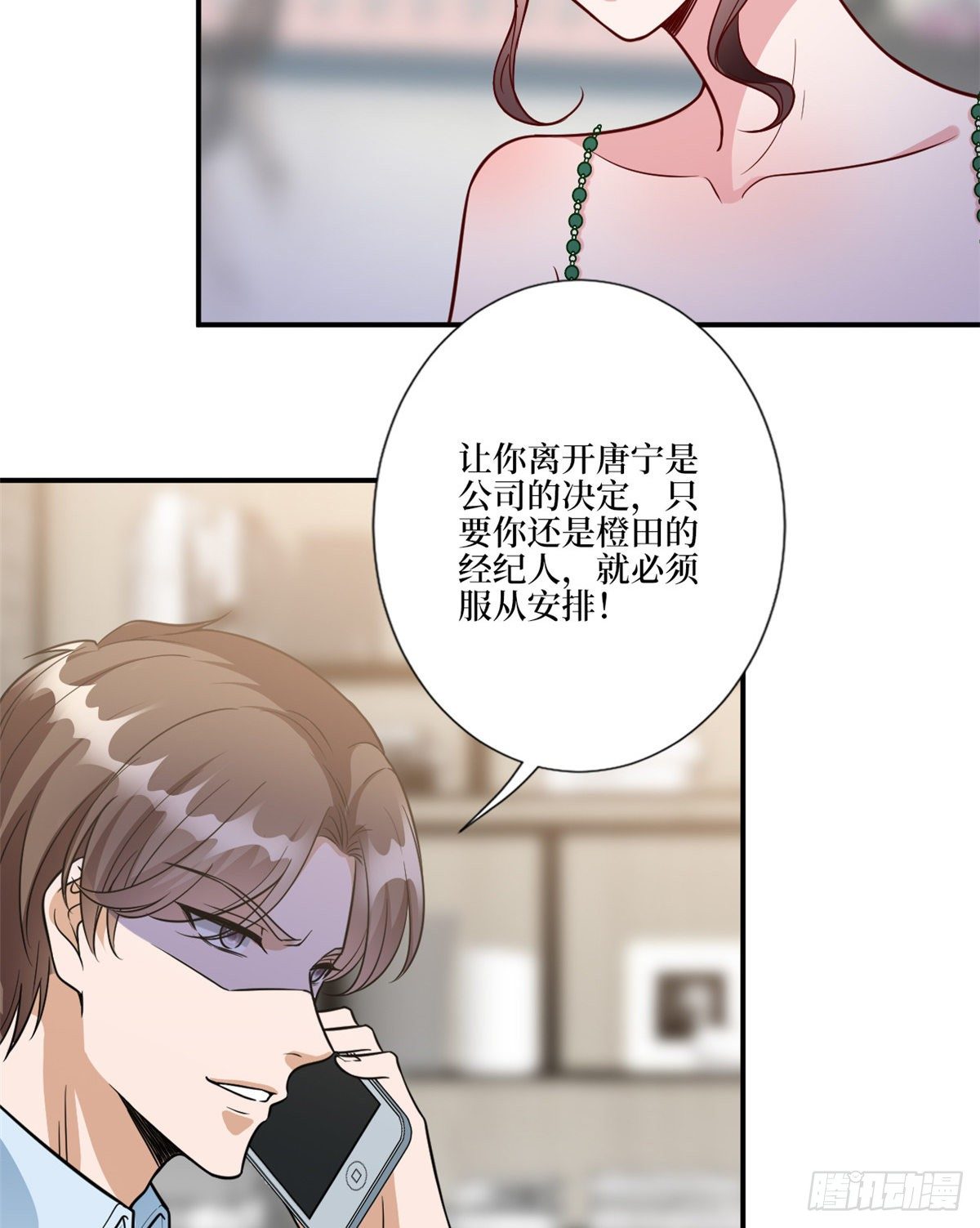 第125话 秀场陷阱？6