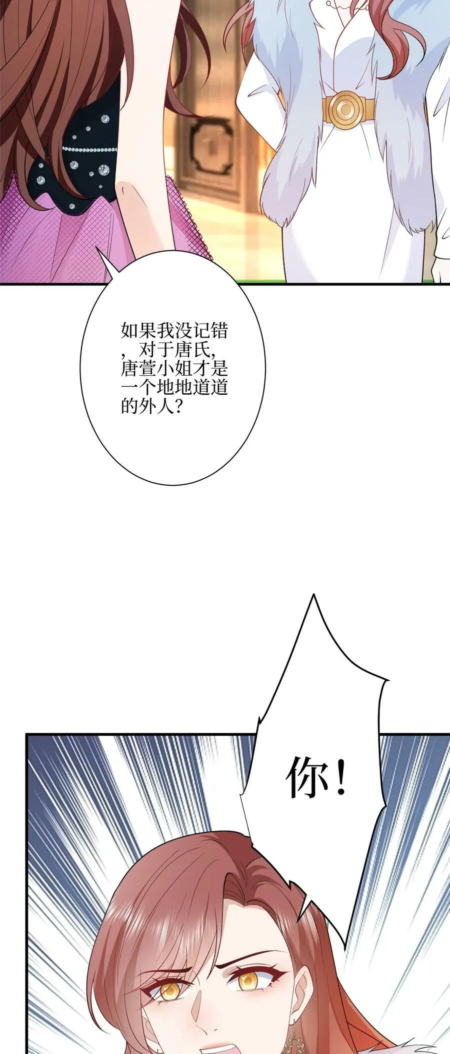 316 唐萱惹众怒25