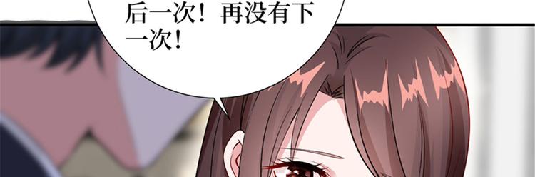第六话 谁是挡箭牌47