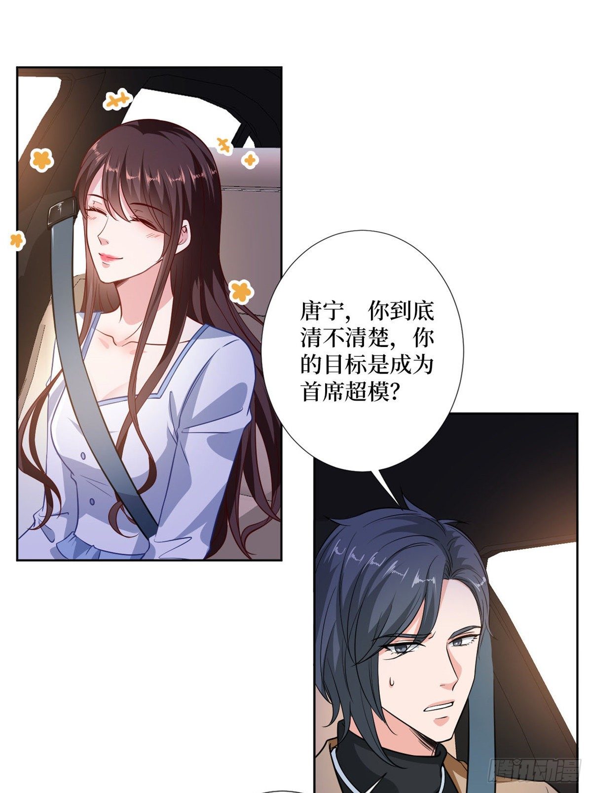 第八十四话 和杨婧抢资源17