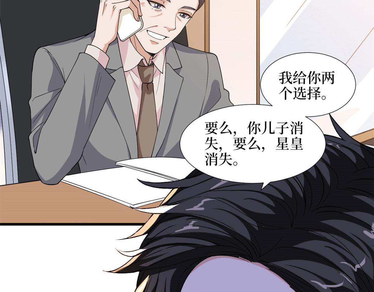第185话 和他不熟16
