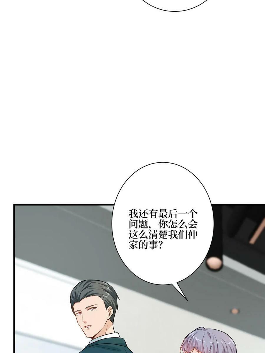 第302话 离婚与决裂28