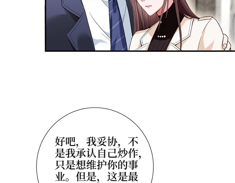 第六话 谁是挡箭牌46