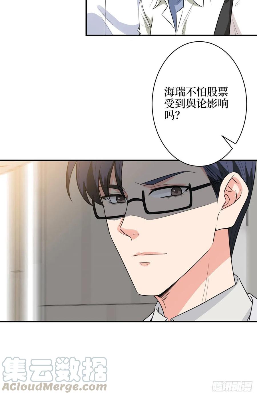 第139话 打脸橙田34