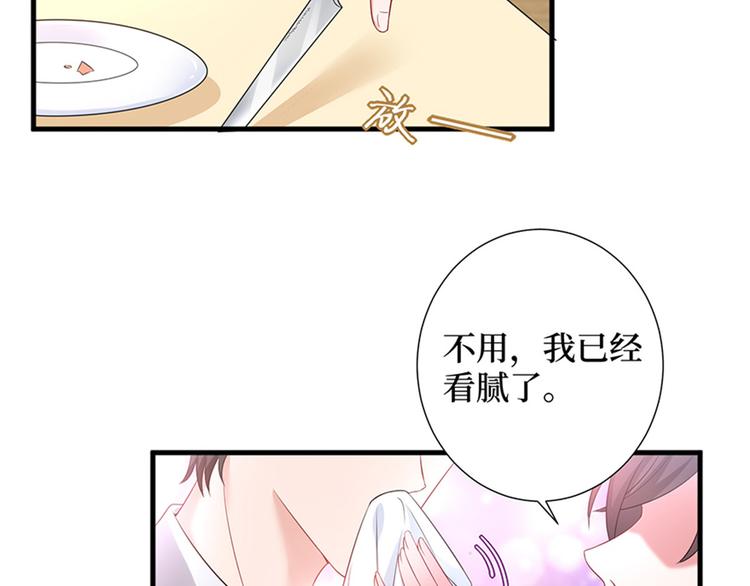 第十话 戏耍渣男106