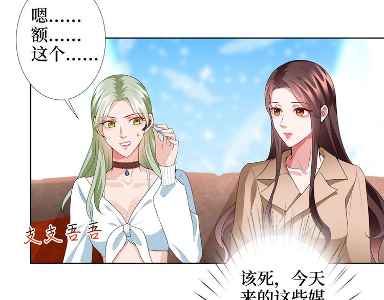 第三十六话 她们不配叫模特！30