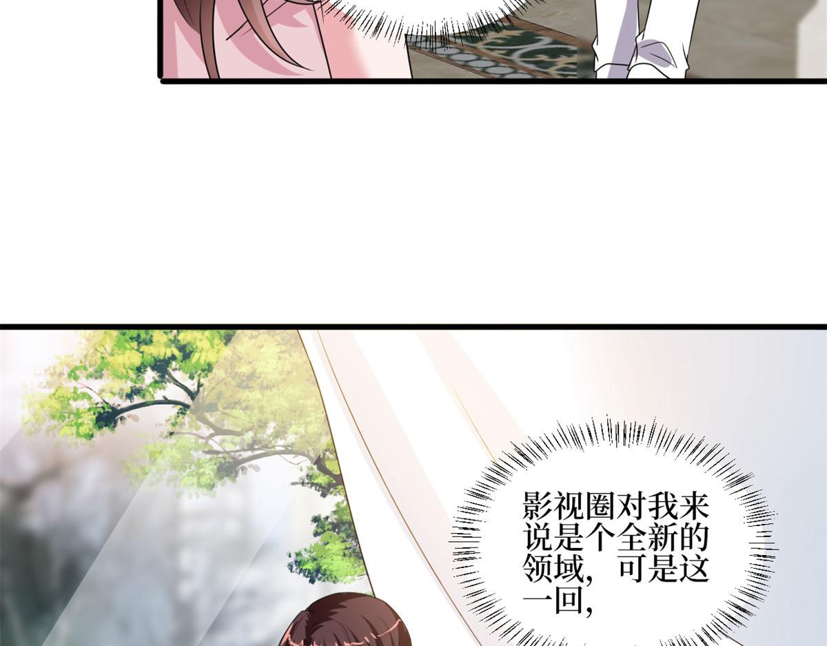 第207话 撤换女主89