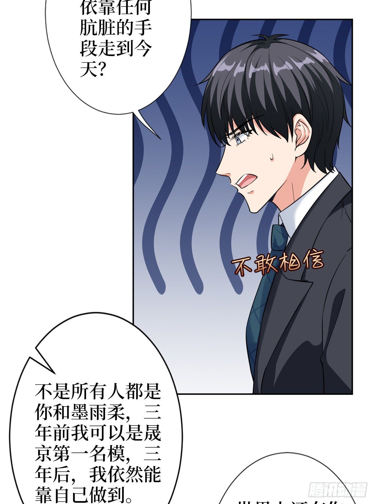 第六十一话 出轨的代价33