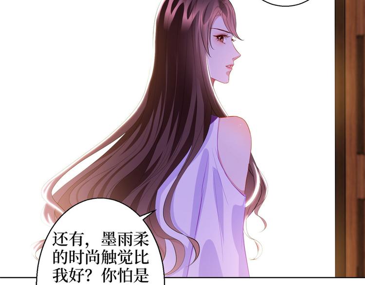 第三十话 她配吗？92
